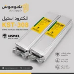 الکترود استیل کیسول KST-308
