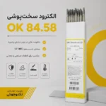 الکترود ضد سایش ESAB OK 84.58