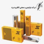 الکترود یزد 6010