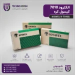 الکترود 7010 کیسول کره