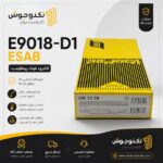 الکترود E9018-D1 ایساب