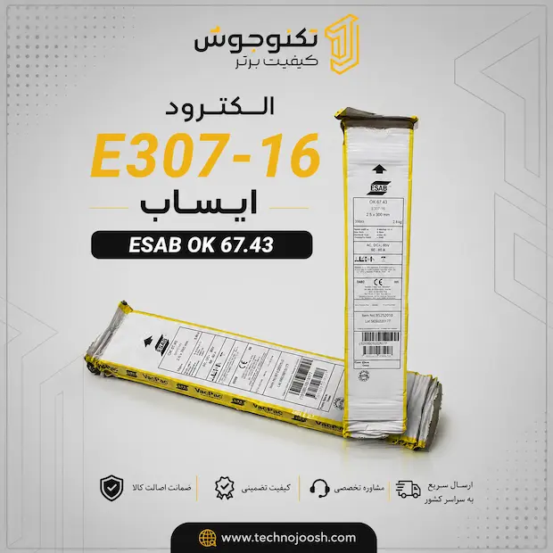 الکترود E307-16 ایساب