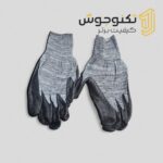 دستکش کف مواد ارزان
