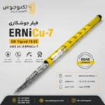 فیلر جوشکاری ERNiCu-7 ایساب