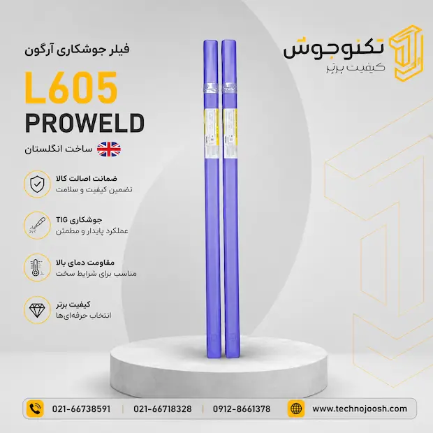 l605 فیلر L605 پروولد