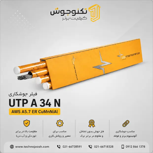 34n فیلر جوشکاری UTP A 34 N