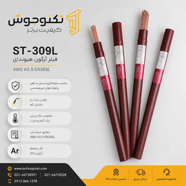 309 فیلر ST-309L هیوندای