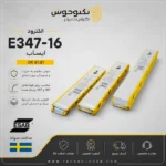 الکترود E347-16 ایساب