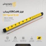 فیلر ERCuNi ایساب OK Tigrod 19.49