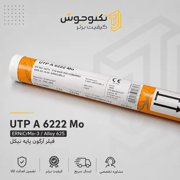 UTP-A-6222-Mo فیلر آرگون UTP A 6222 Mo