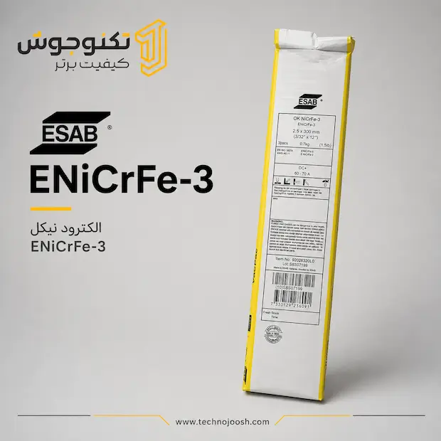 ESAB ENiCrFe-3 الکترود ENiCrFe-3 ایساب (OK 92.35)