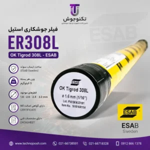 فیلر استیل ER308L ایساب