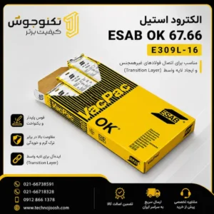 الکترود استیل 309L-16 ایساب