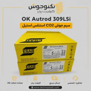 سیم جوش CO2 309LSi ایساب