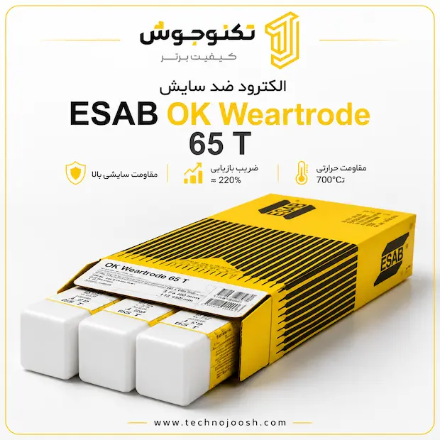 ESAB OK Weartrode 65 T الکترود ضد سایش ESAB OK Weartrode 65 T - تصویر 1
