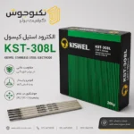 الکترود استیل کیسول KST-308L